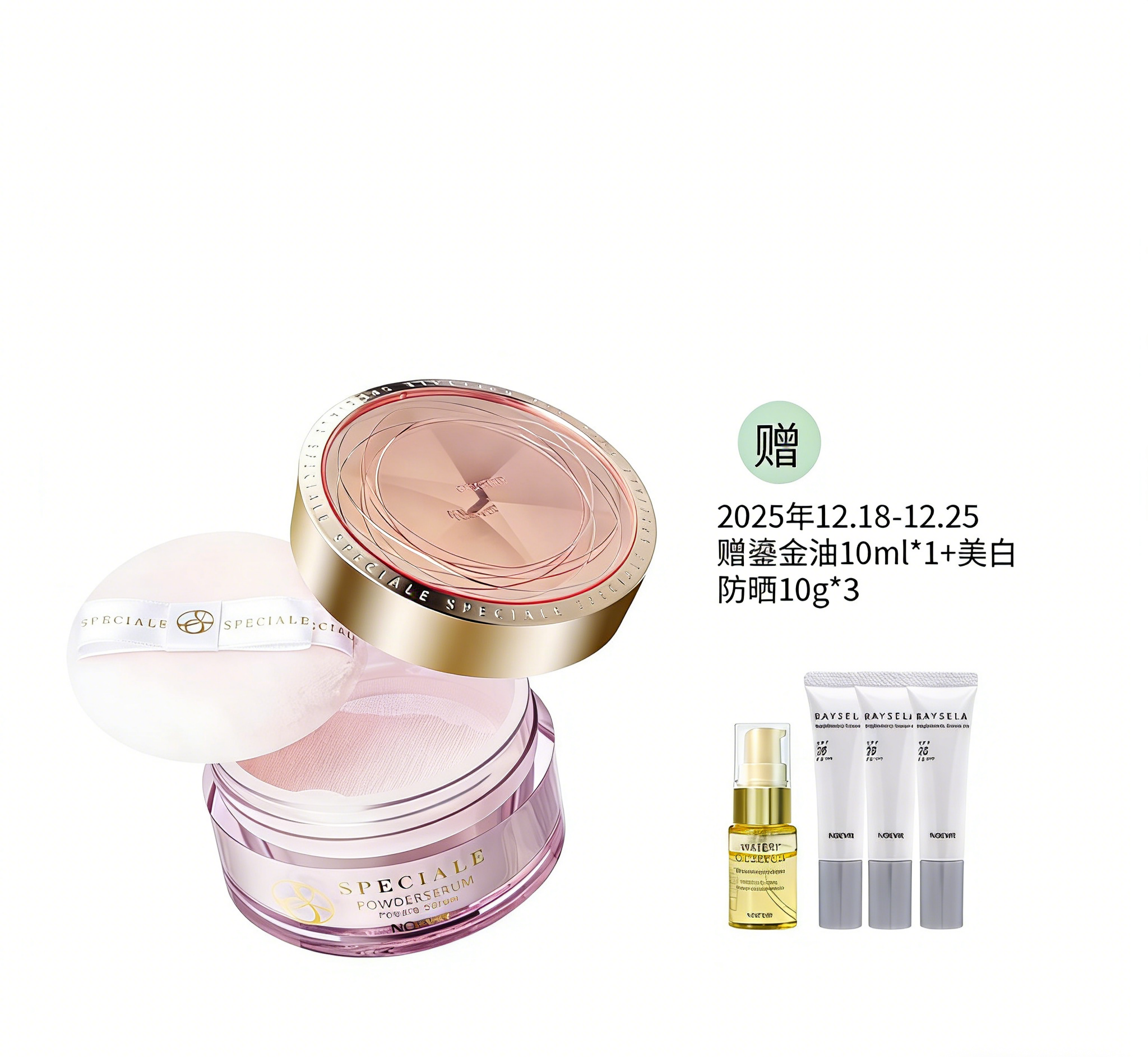 NOEVIR诺薇雅 精纯蜜粉23g