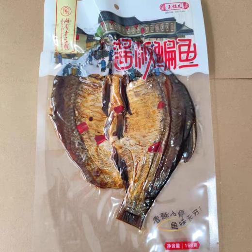 王饺儿酱板鱼即食腊鱼鳊鱼湖南常德特产手撕鱼 商品图0