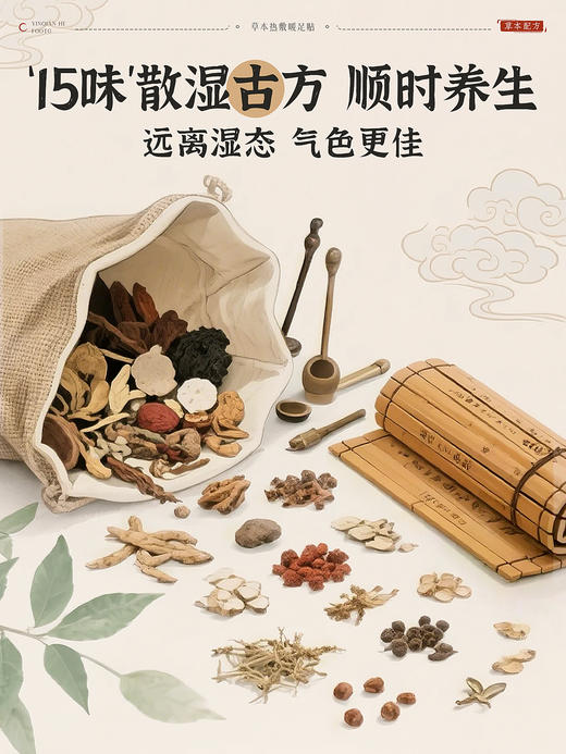 儒意草本热敷暖足贴| 20贴/盒 商品图4