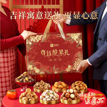 良品铺子坚果零食礼盒组合2328g礼品礼盒零食大礼包开心果团购混发 商品图3