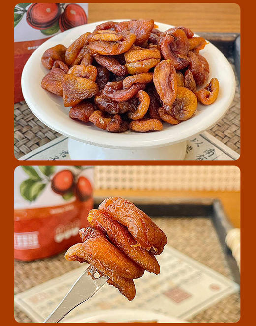 【自营】新疆软糯色买提杏皮子200g基地直邮 商品图2