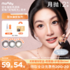 moody疯狂动物城合作硅水凝胶美瞳水生芍药月抛2片彩色隐形眼镜 商品缩略图0