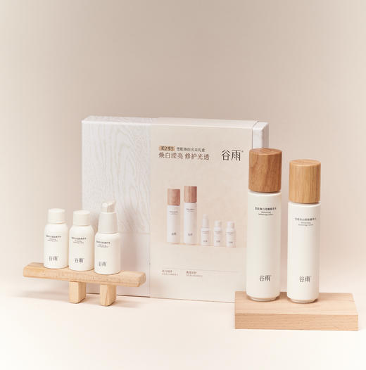 【谷雨内购专场】谷雨雪肌焕白光采礼盒（线下通用）2507 商品图0