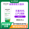 【品牌旗舰】WELEDA维蕾德  综合植物牙膏75ml 有机 无氟 商品缩略图0