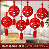 【马年元旦新年装饰品】毛条彩条拉花 布置教室背景墙 过年氛围挂饰 商品缩略图13