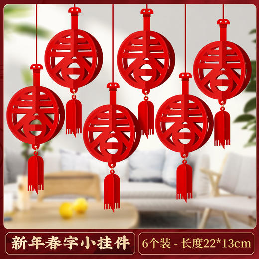 【马年元旦新年装饰品】毛条彩条拉花 布置教室背景墙 过年氛围挂饰 商品图13