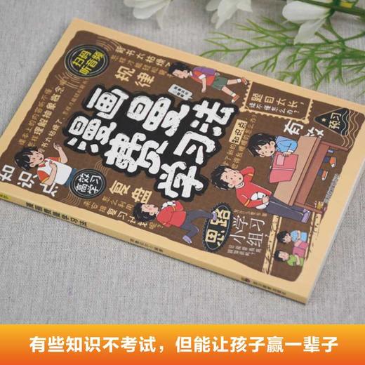漫画费曼学习法 商品图1