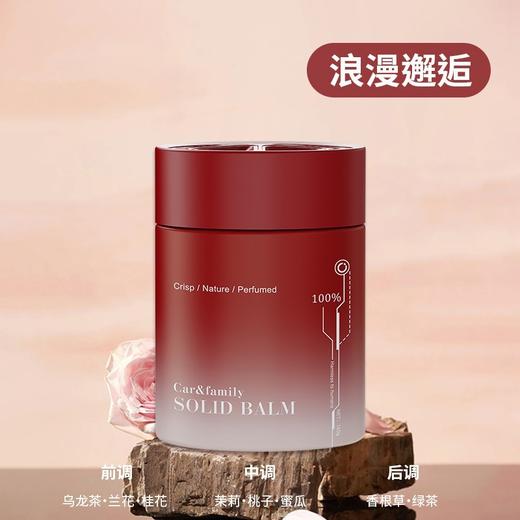 车载香薰卧室固体香膏室内持久留香香氛浴室居家除异味空气清新剂 商品图4