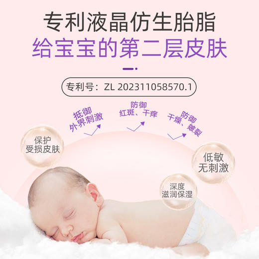 咿儿润Dr.Skimo小天使仿生胎脂舒润特护面霜50g-yw 商品图4