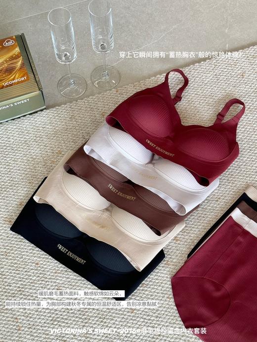 【GZ】无忧购【鸿运当‘红’】美拉德色系高级感磨毛提拉鎏金内衣套装（截单后3-5天发货) 商品图2
