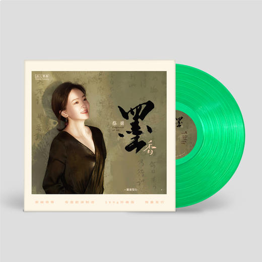 蔡婧 彩胶限量头版《墨香》《天空》《一水隔天涯》HiFi女声 空灵甜美 古韵经典 LP 套装 商品图1