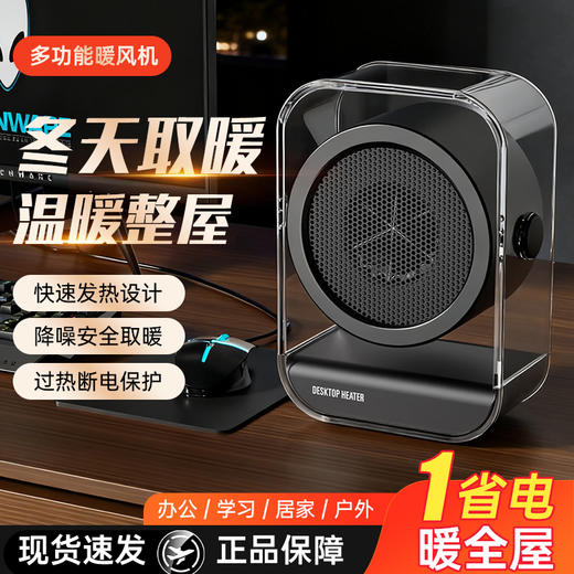 爆款！【小来】粉丝专享🧧多功能便携暖风机，桌面取暖器，即开即热，广角送风，智能温控全屋取暖 商品图11