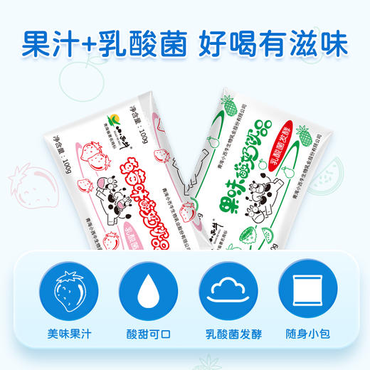 【光明&小西牛 】特色酸奶饮品乳酸菌饮料草莓/果味袋装酸牛奶 100克*8袋*2提 商品图4