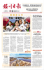 2026年度《银川日报》 商品缩略图0