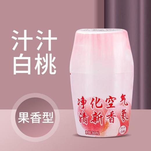 居家香薰卧室客厅空气清新香氛洗手间浴室除异味除臭持久留香 商品图5