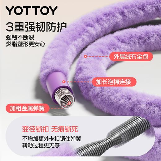 YOTTOY软体呼啦圈收腹加重减肥女瘦肚子不伤腰甩脂瘦腰腹赘肉神器 商品图3
