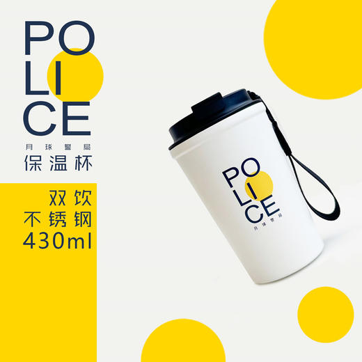 叱咤小警 ▪ 月球警局双饮不锈钢保温杯瑞幸同款（容量430ML） 商品图1