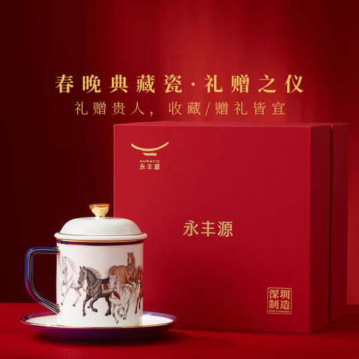 【自营】永丰源 马到成功三件套盖杯370m1-碧蓝）SG 商品图0