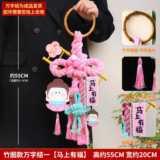 【马年专属万字结 紫定发财】2026新年装饰挂件中国结入户款 马年元旦过年布置 新春喜庆门挂  大小号可选 商品图2