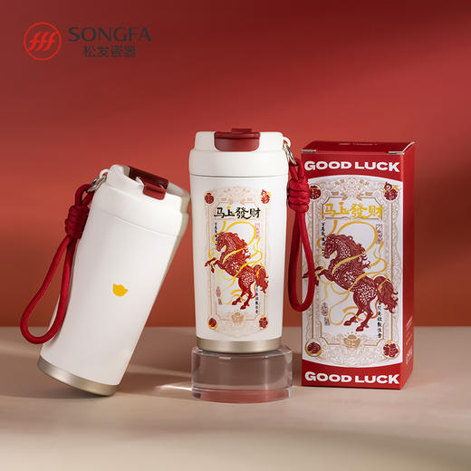 马上发财陶瓷内胆随行杯 商品图0