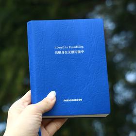 为你写诗 | 2026笔记本