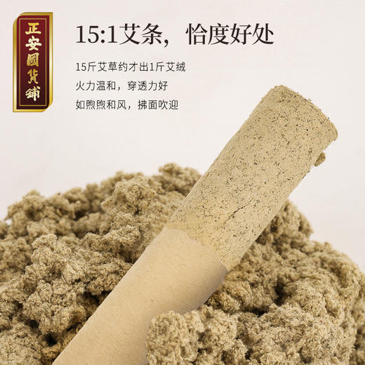 正安 小直径温火力的温灸陈艾 (15:1) 温和艾灸 新手入门 随身灸适用  1.8*20cm/10条装（升级版艾条） 商品图1