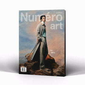 Numéro China & Numéro art China 时装艺术创意设计月刊杂志 全年订阅5期