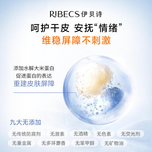 【官方】伊贝诗深海凝萃精华液40ml抗皱紧致弹润保湿滋润干皮精华液官方正品 商品图3