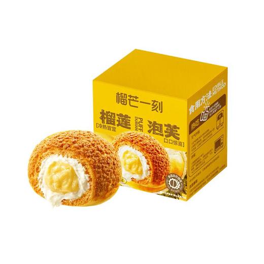 榴芒一刻榴莲泡芙 45g/盒 商品图0