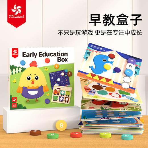 Pinwheel蒙氏早教盒子，儿童早教启蒙益智玩具（2~5岁） 商品图3