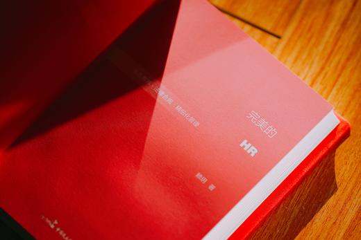 《完美的HR：角色素养·法律合规·精细化管理》赠讲座 商品图7