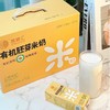 有机胚芽米奶｜ 有机鲜萃 米香醇厚 营养轻负担高留胚工艺锁住胚芽黄金营养层  宝宝辅食/老年体弱补营养选它 商品缩略图4