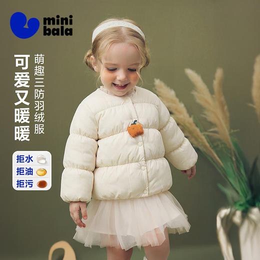 迷你巴拉女童羽绒服甜美可爱造型婴儿宝宝保暖外套2025冬新品 商品图0