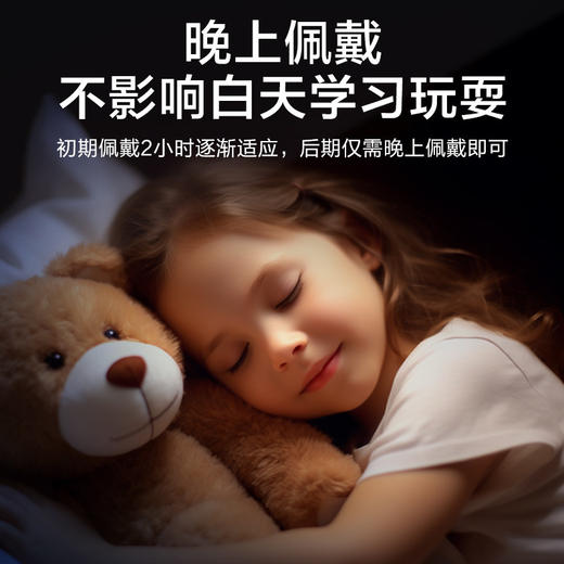 儿童牙齿矫正器隐形牙套通用纠正嘴凸龅牙地包天深覆合神器mrc 商品图3