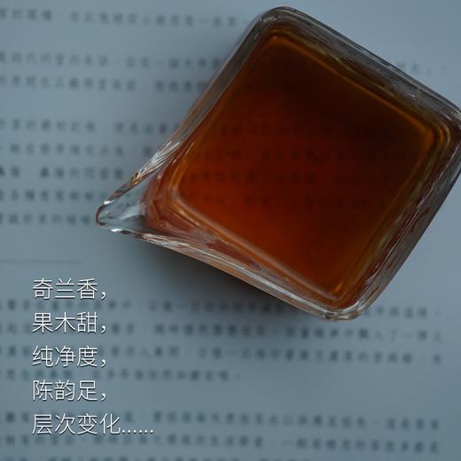 识年•陈年奇兰 2007武夷正味老岩茶名枞专仓藏养 藏茶密室•宝之 商品图3