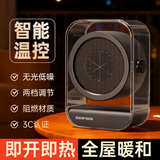 爆款！【小来】粉丝专享🧧多功能便携暖风机，桌面取暖器，即开即热，广角送风，智能温控全屋取暖 商品图2