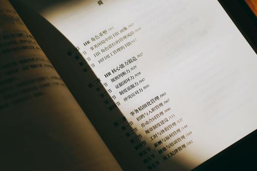 《完美的HR：角色素养·法律合规·精细化管理》赠讲座 商品图4