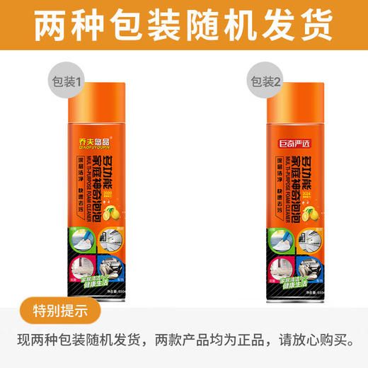 巨奇-多功能清洁泡泡650ml 商品图7