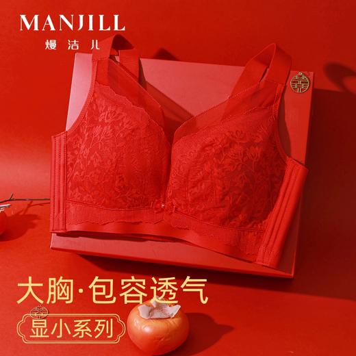 【大胸显小纸片杯】熳洁儿 轻塑力挺内衣稳固不跑杯收副乳文胸BCD杯23261516/24261527 商品图0