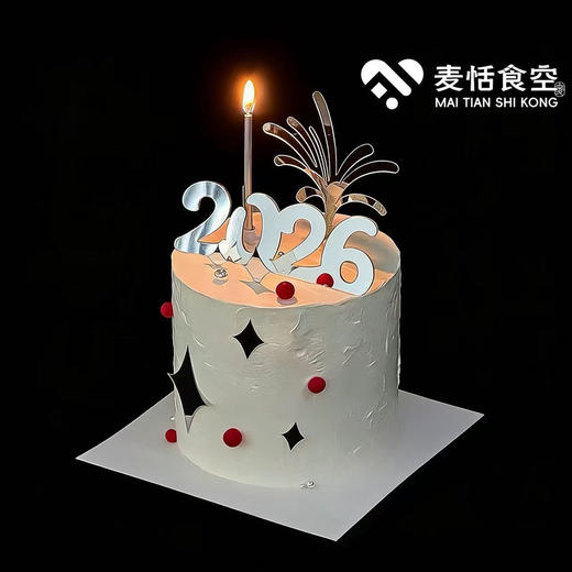 辞旧迎新 商品图0