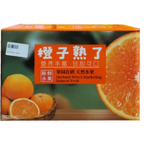 赣南脐橙约5斤礼盒装 /盒 商品图0
