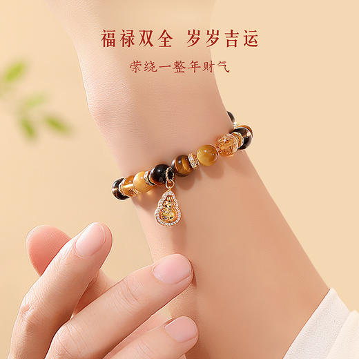 【故宫饰品】吉运福禄葫芦水晶虎眼石手串博物馆文创新年本命年礼物 商品图2