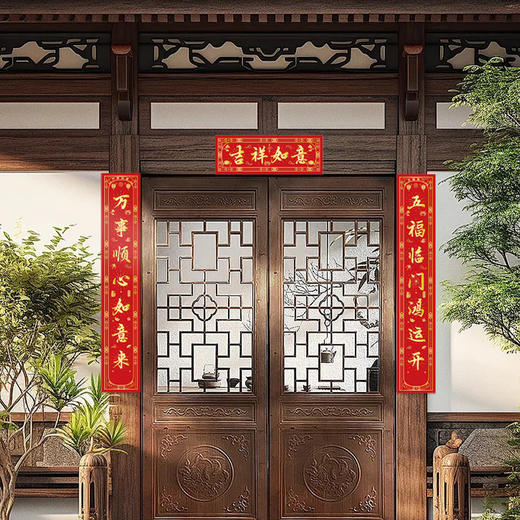 【祈愿吉品】马年吉祥如意新春对联礼盒套餐 商品图2