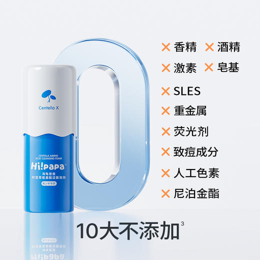 【儿童护肤丨海龟爸爸 儿童精粹霜/润唇膏/洁颜泡泡系列】专为儿童研发，双皮奶质地润而不油，柔润好吸收，洁颜泡泡质地细腻，温和不伤肤，植萃润唇膏，柔肤不糊嘴，软融易涂抹，长效保湿呵护唇部 商品图6