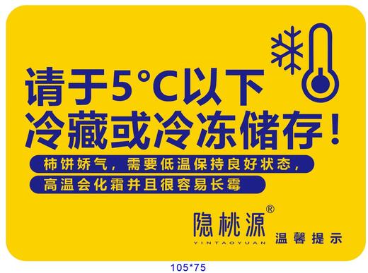 家庭装 2025年新果 陕西富平柿饼 中果【韵达】 商品图5