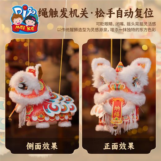 新年春节元旦马年国潮醒狮灯笼，2026国潮醒狮灯笼，儿童制作材料，节日好物，营造喜庆氛围，灵活设计 细节满满，PP材质，防水耐用，场景百搭 多种玩法，花灯装饰 拍照神器 美可手工灯笼 商品图5