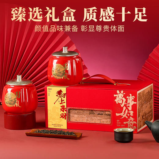 【祥云瑞彩】去寻 微信会员专享 高端红茶礼盒 武夷山 特级蜜香金骏眉 大气茶礼 净含量250g 商品图2