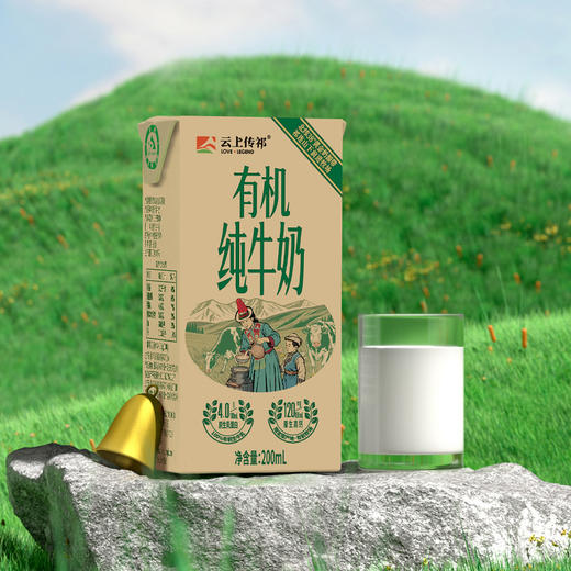 云上传祁 祁连山牧场纯牛奶200ml*10盒/箱*3提/有机纯牛奶200ml*12盒/箱*2提 商品图6