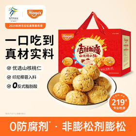 麦吉士吉祥如意720g年货大礼盒