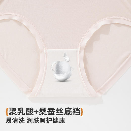 【4条装】雅黛俪莫代尔女士内裤透气舒适含商蚕丝裆底三角裤头 商品图3